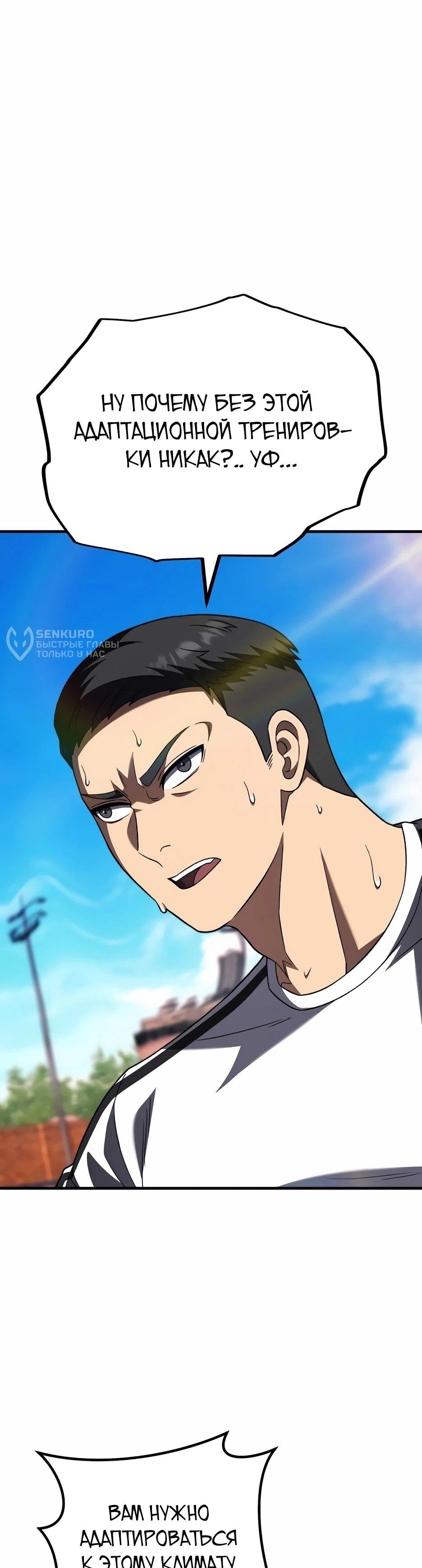 Манга Пасы гениального полузащитника особенные - Глава 28 Страница 4