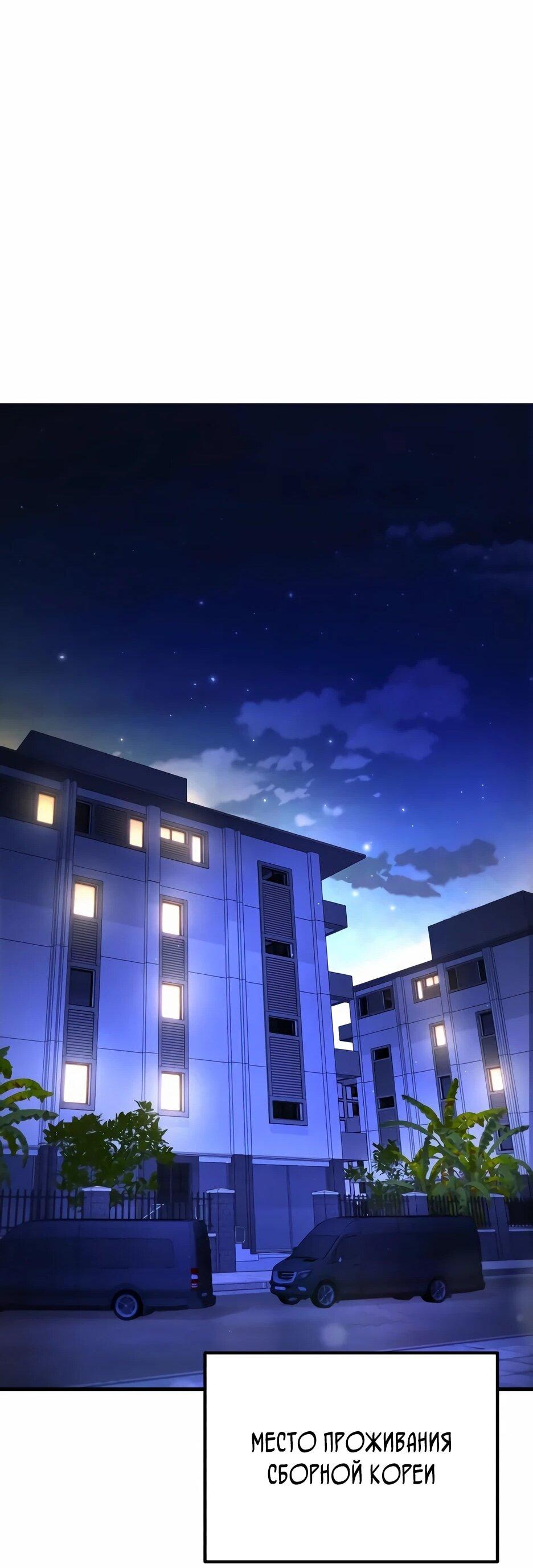 Манга Пасы гениального полузащитника особенные - Глава 28 Страница 31