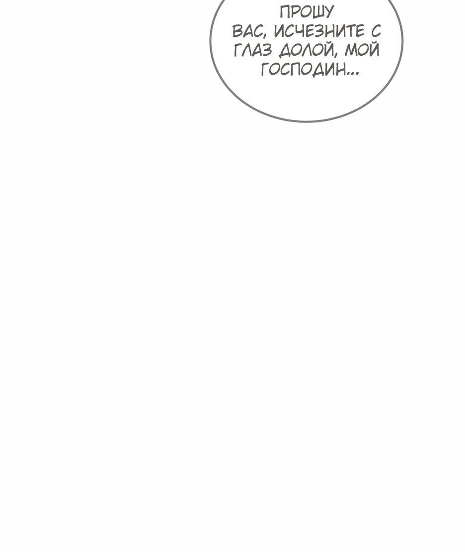 Манга Пасы гениального полузащитника особенные - Глава 28 Страница 78