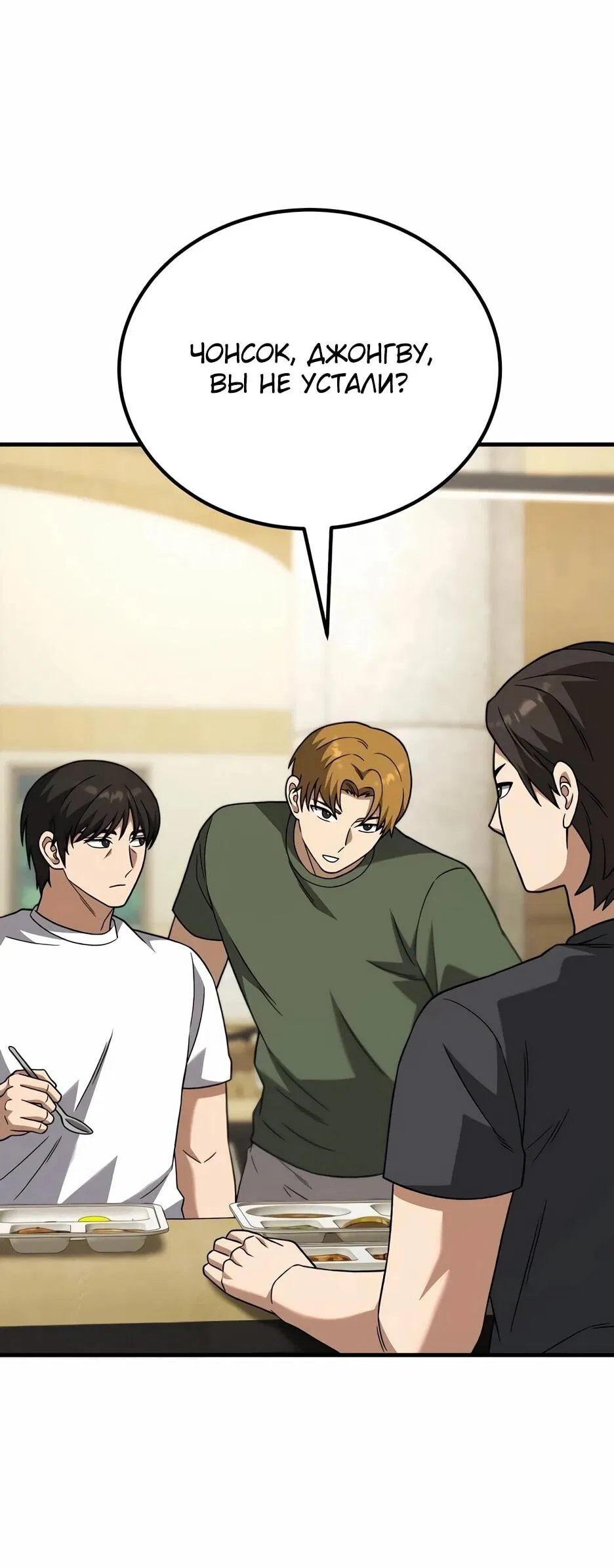 Манга Пасы гениального полузащитника особенные - Глава 28 Страница 34