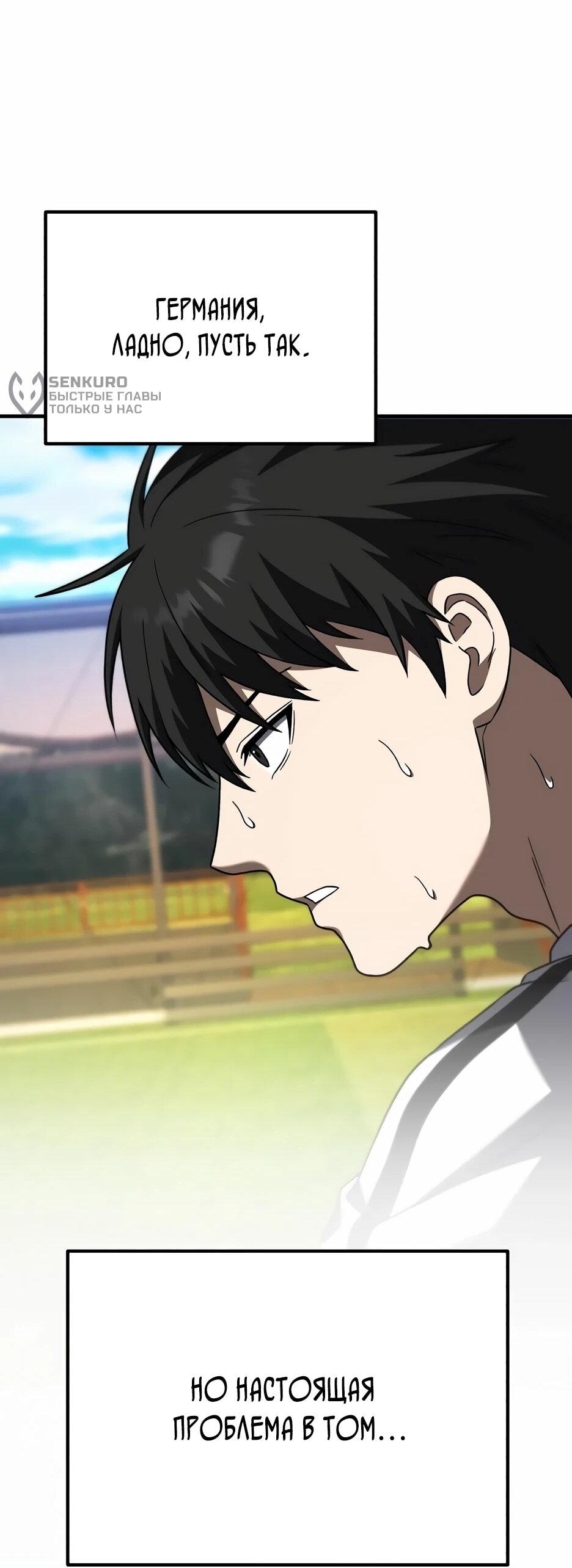 Манга Пасы гениального полузащитника особенные - Глава 28 Страница 13