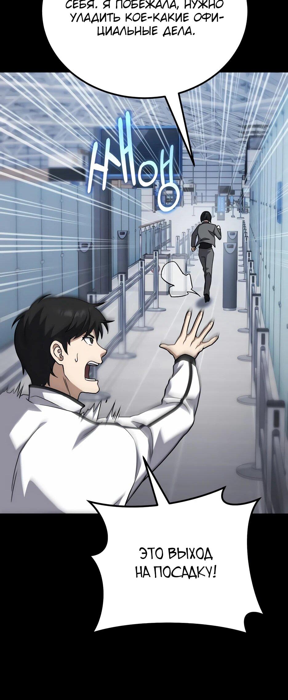 Манга Пасы гениального полузащитника особенные - Глава 28 Страница 21