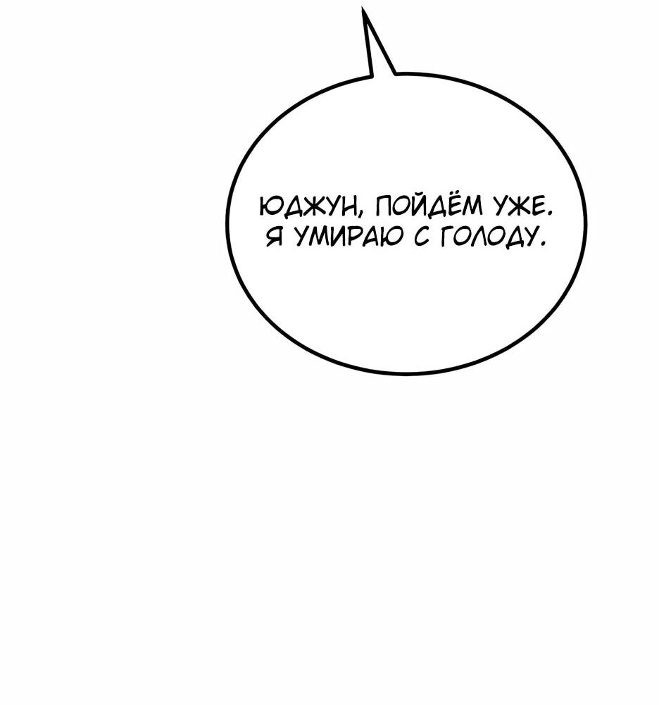 Манга Пасы гениального полузащитника особенные - Глава 28 Страница 71