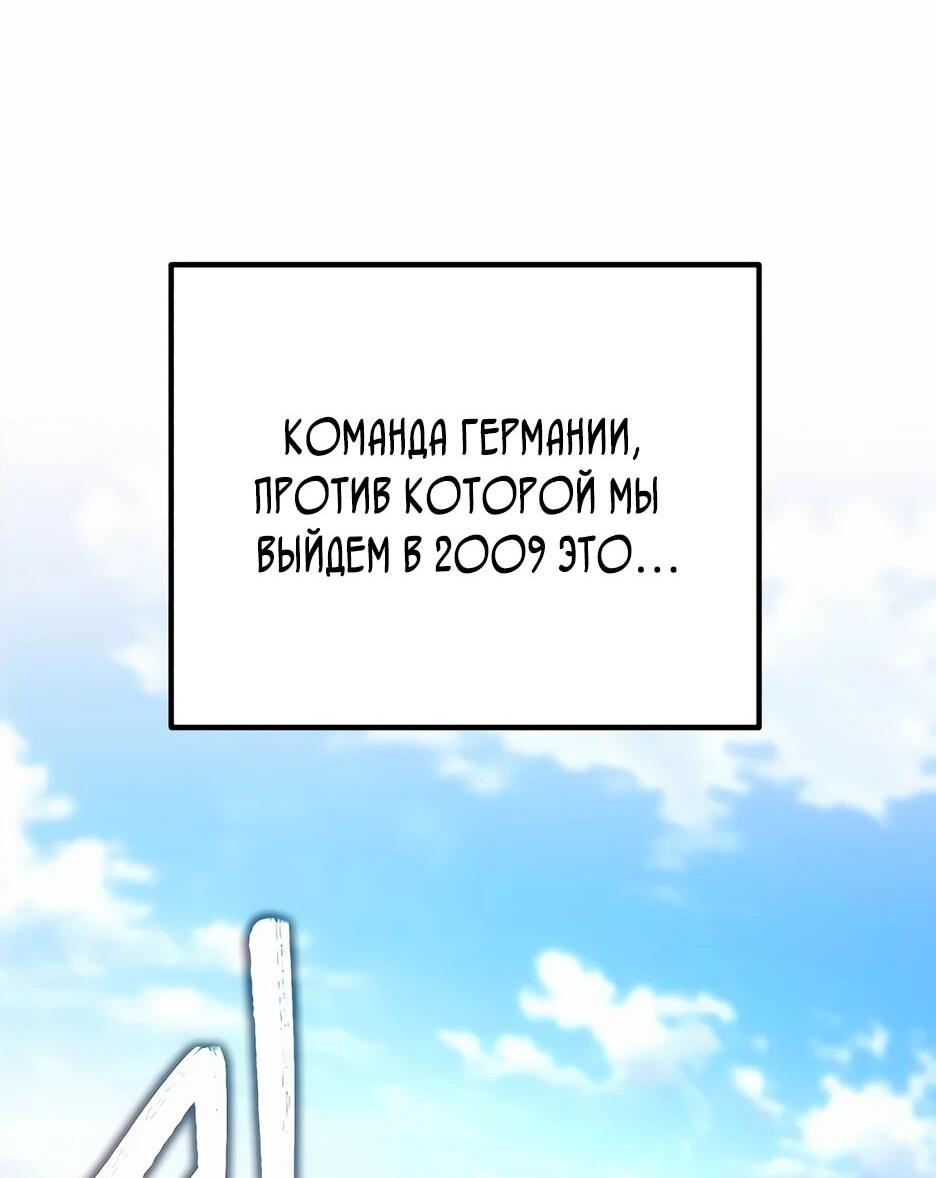 Манга Пасы гениального полузащитника особенные - Глава 28 Страница 28