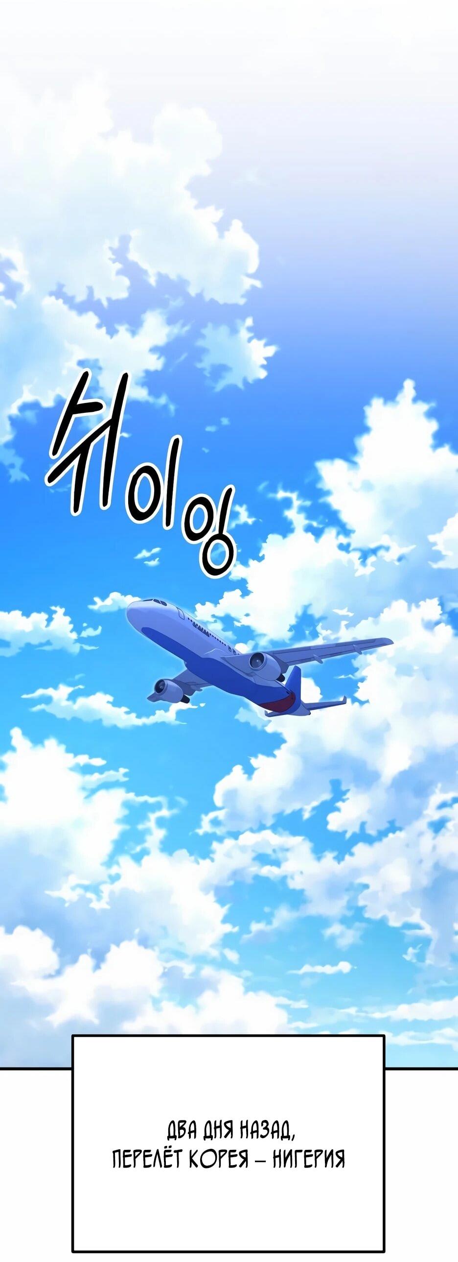 Манга Пасы гениального полузащитника особенные - Глава 28 Страница 14