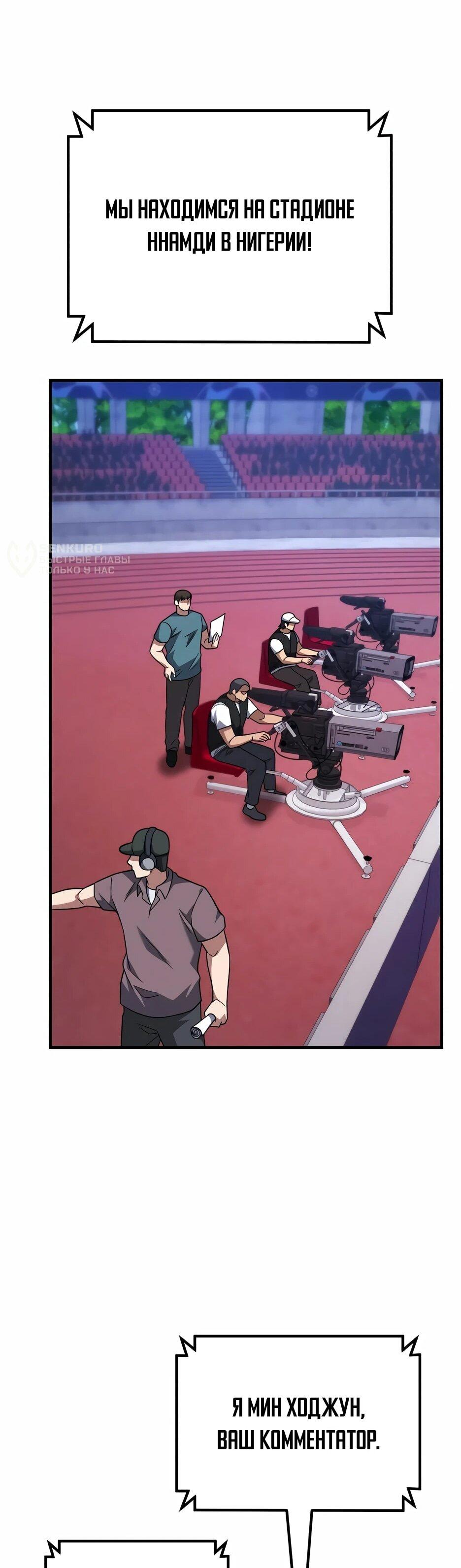 Манга Пасы гениального полузащитника особенные - Глава 28 Страница 82