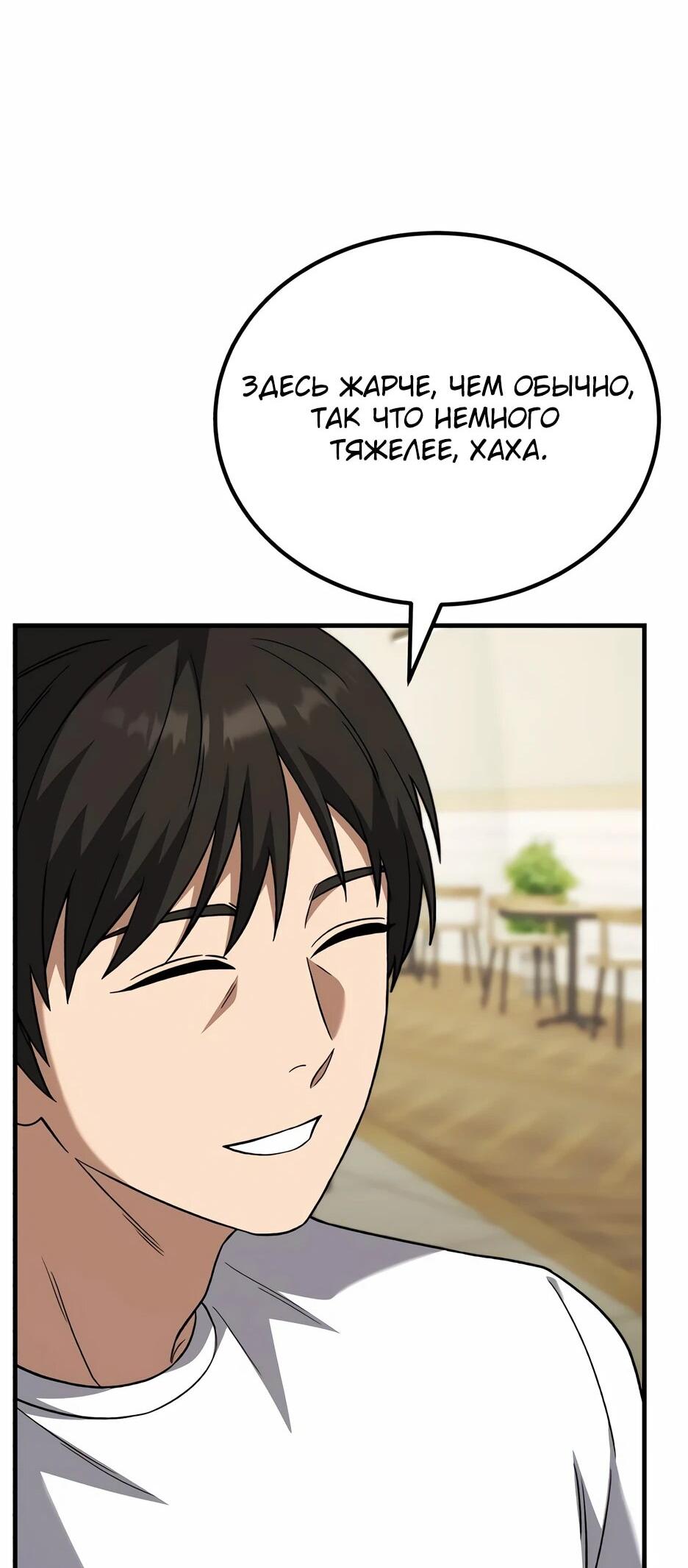 Манга Пасы гениального полузащитника особенные - Глава 28 Страница 35