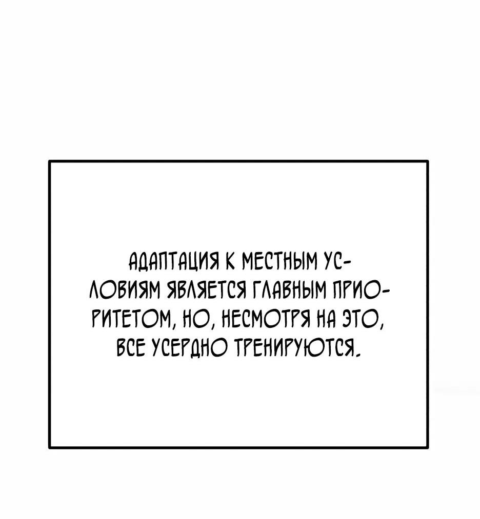 Манга Пасы гениального полузащитника особенные - Глава 28 Страница 9