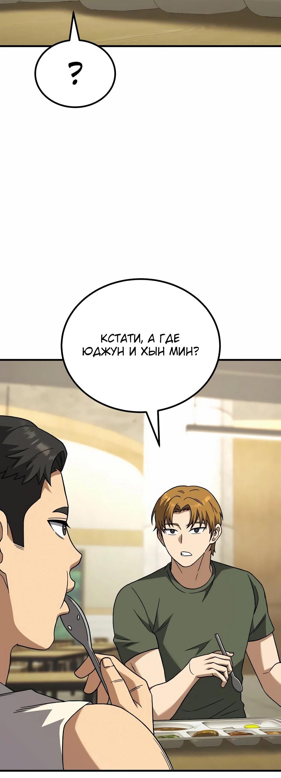 Манга Пасы гениального полузащитника особенные - Глава 28 Страница 37