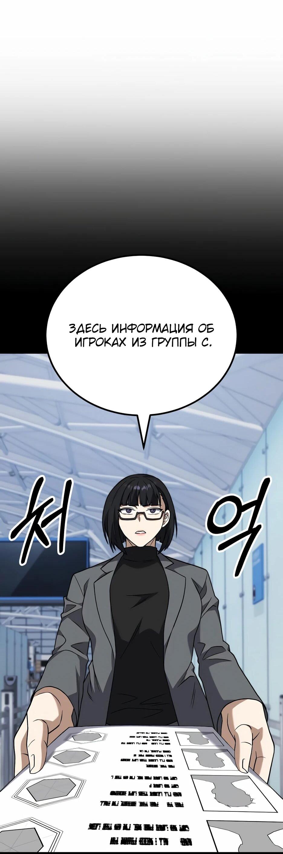 Манга Пасы гениального полузащитника особенные - Глава 28 Страница 18