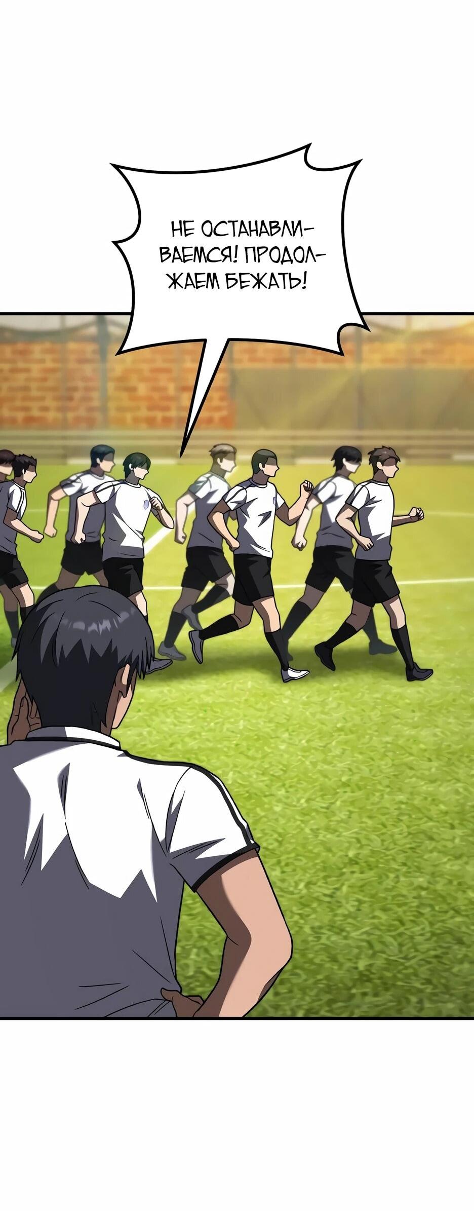 Манга Пасы гениального полузащитника особенные - Глава 28 Страница 6