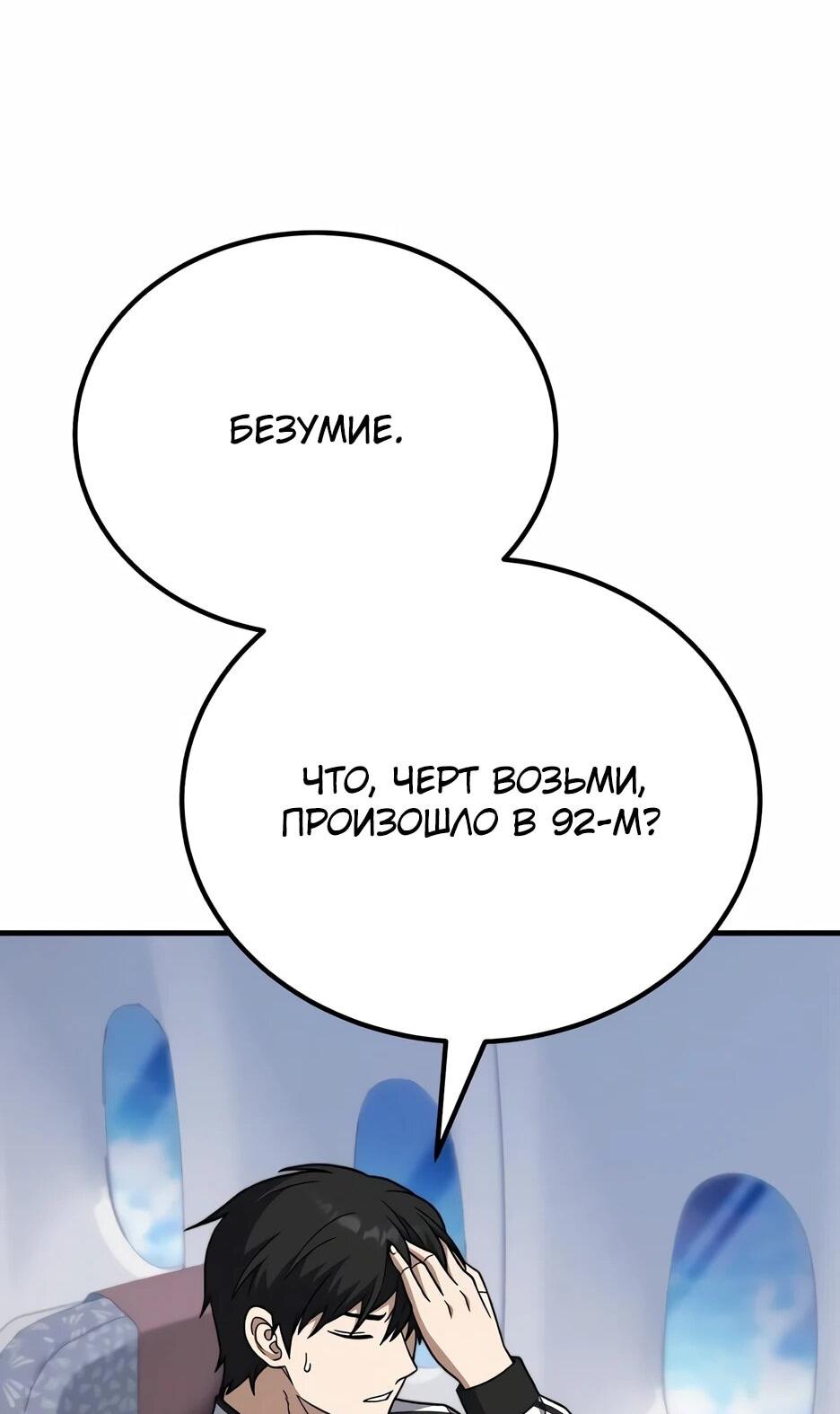 Манга Пасы гениального полузащитника особенные - Глава 28 Страница 25