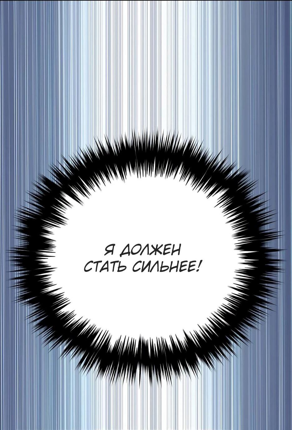 Манга Пасы гениального полузащитника особенные - Глава 28 Страница 66