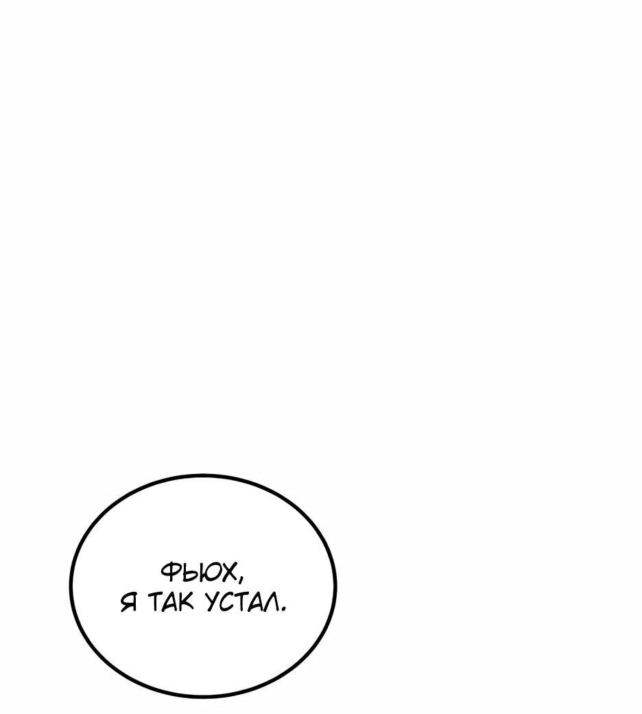 Манга Пасы гениального полузащитника особенные - Глава 28 Страница 32