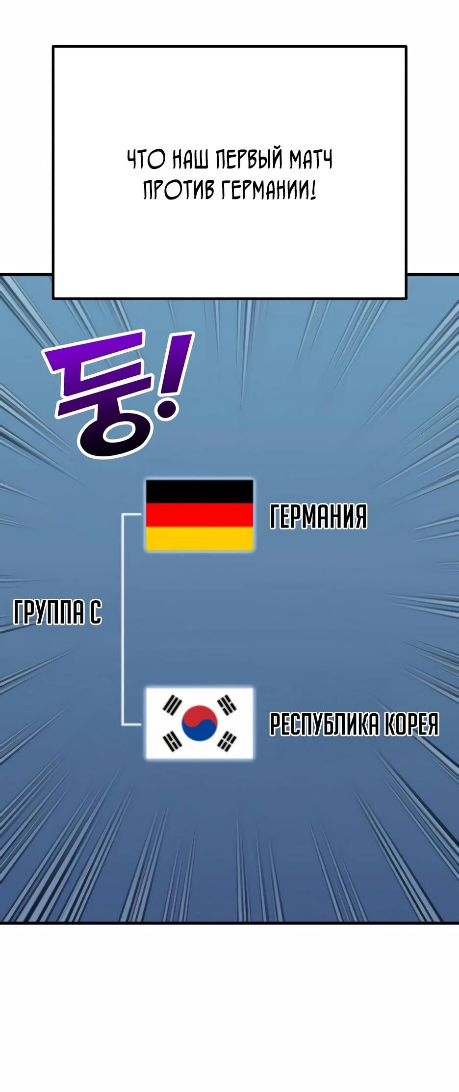 Манга Пасы гениального полузащитника особенные - Глава 28 Страница 12