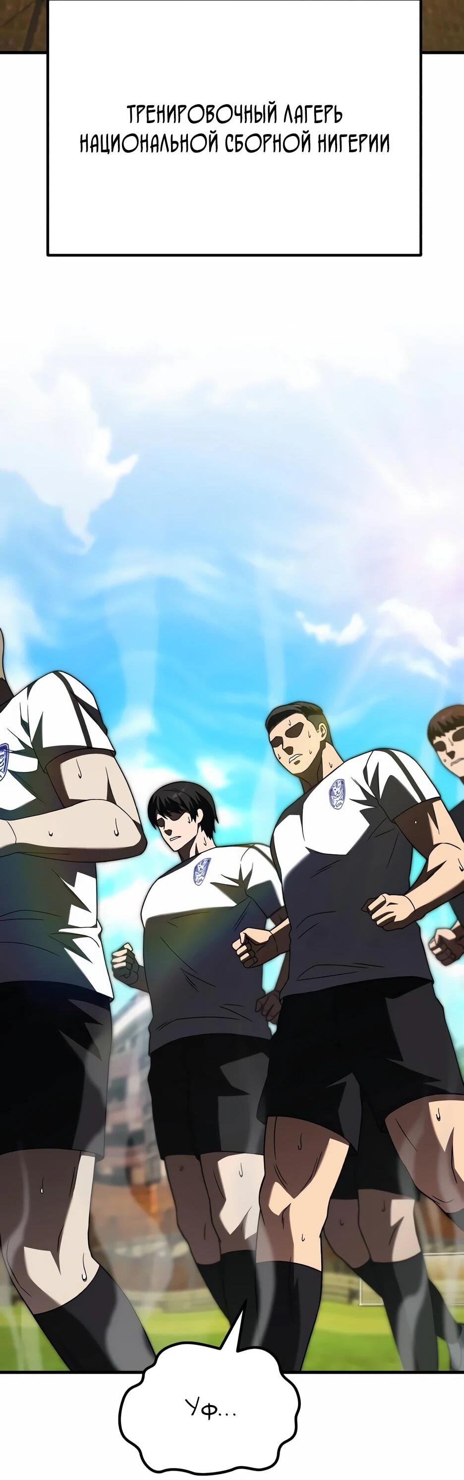 Манга Пасы гениального полузащитника особенные - Глава 28 Страница 3