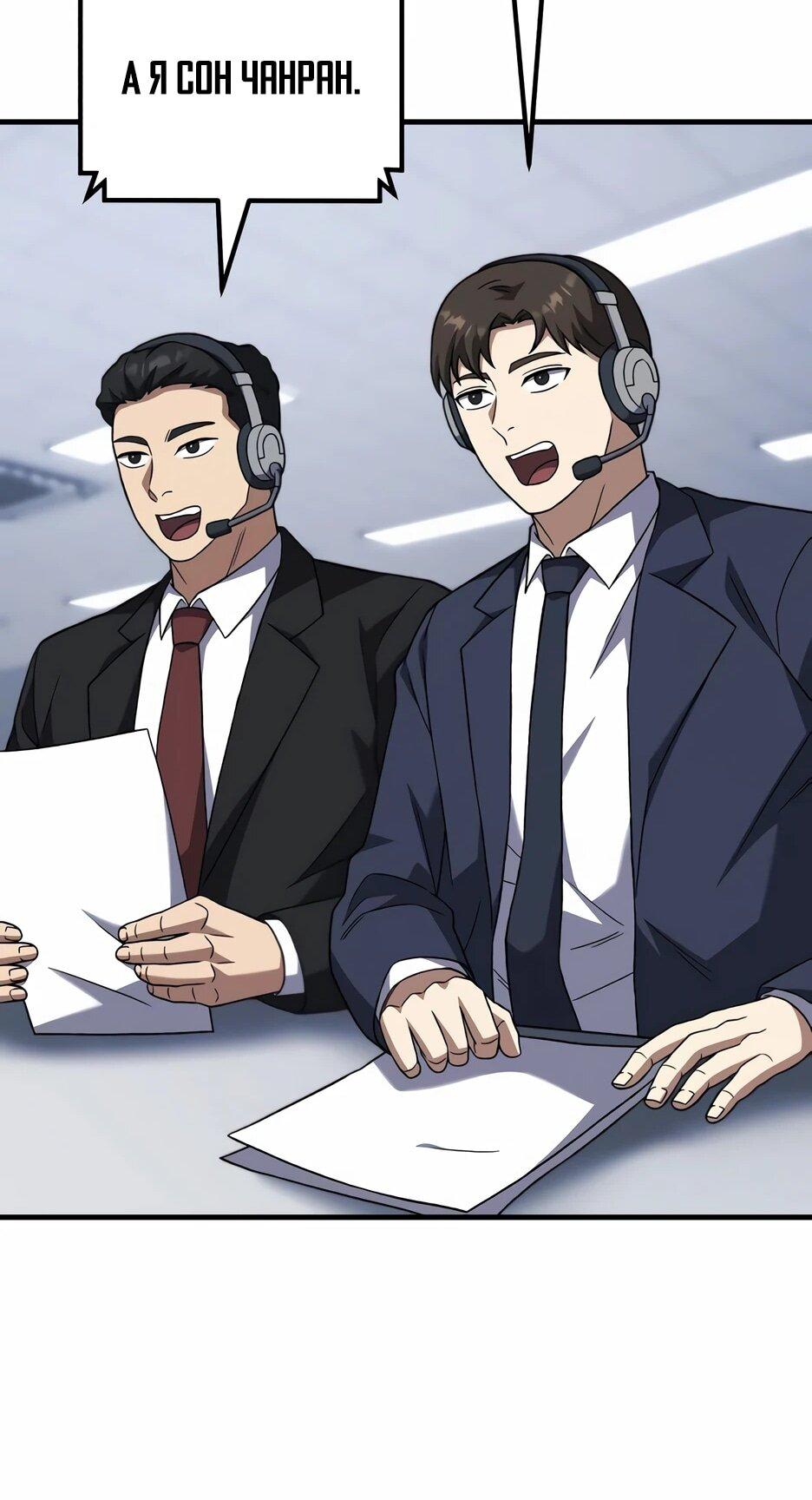 Манга Пасы гениального полузащитника особенные - Глава 28 Страница 83