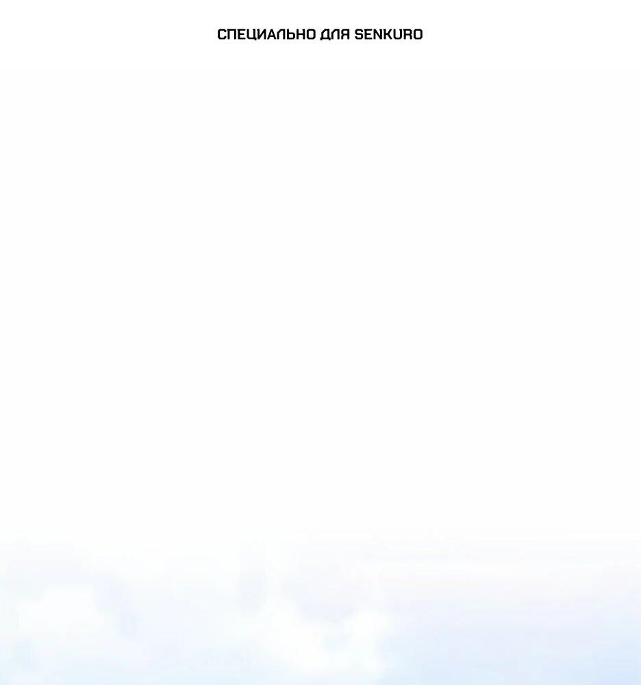 Манга Пасы гениального полузащитника особенные - Глава 28 Страница 1