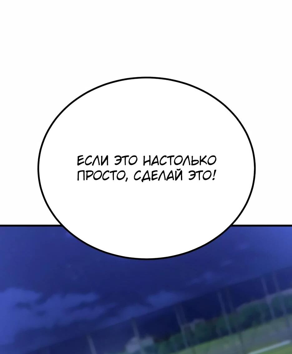 Манга Пасы гениального полузащитника особенные - Глава 28 Страница 52