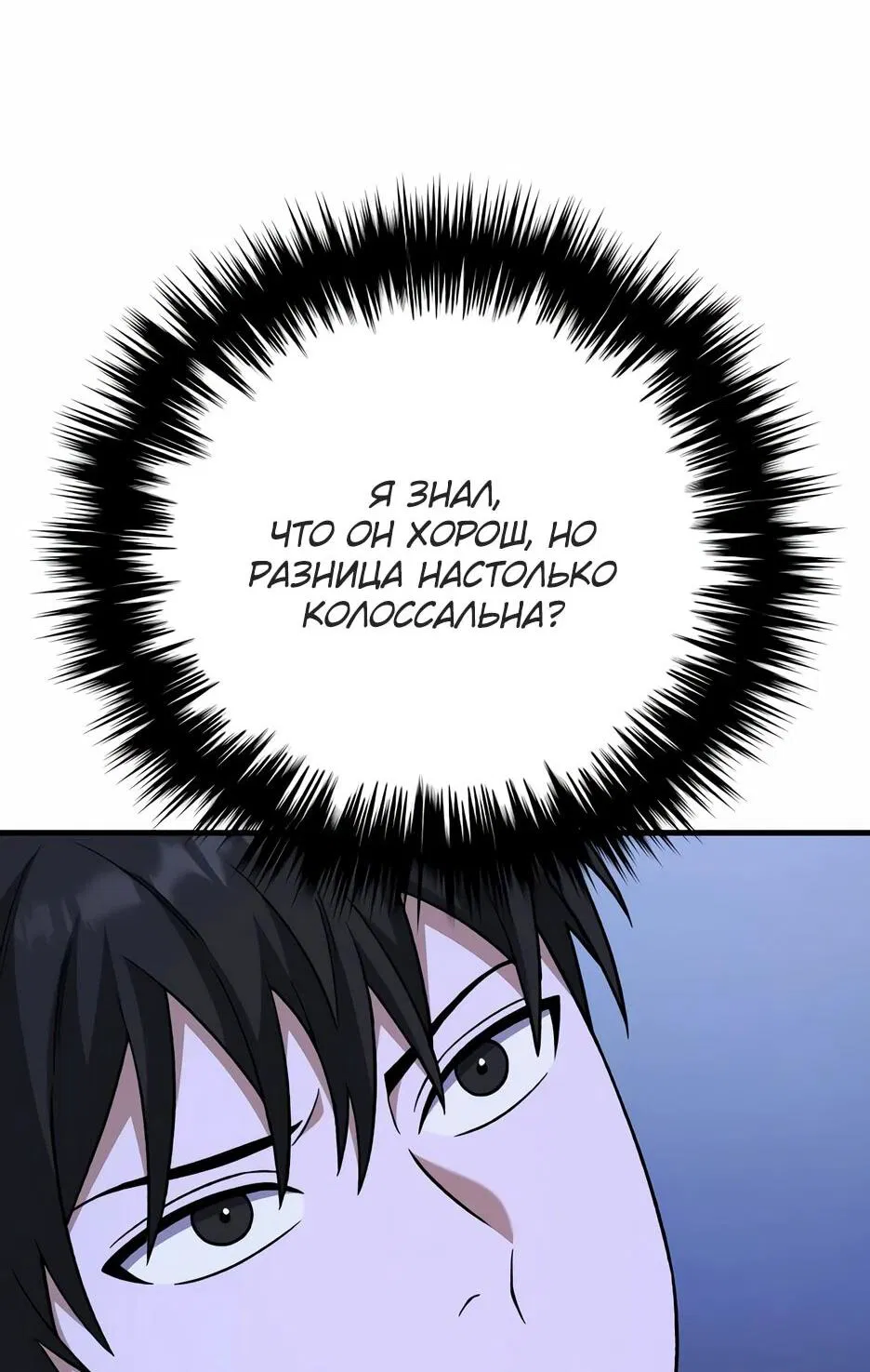 Манга Пасы гениального полузащитника особенные - Глава 28 Страница 63
