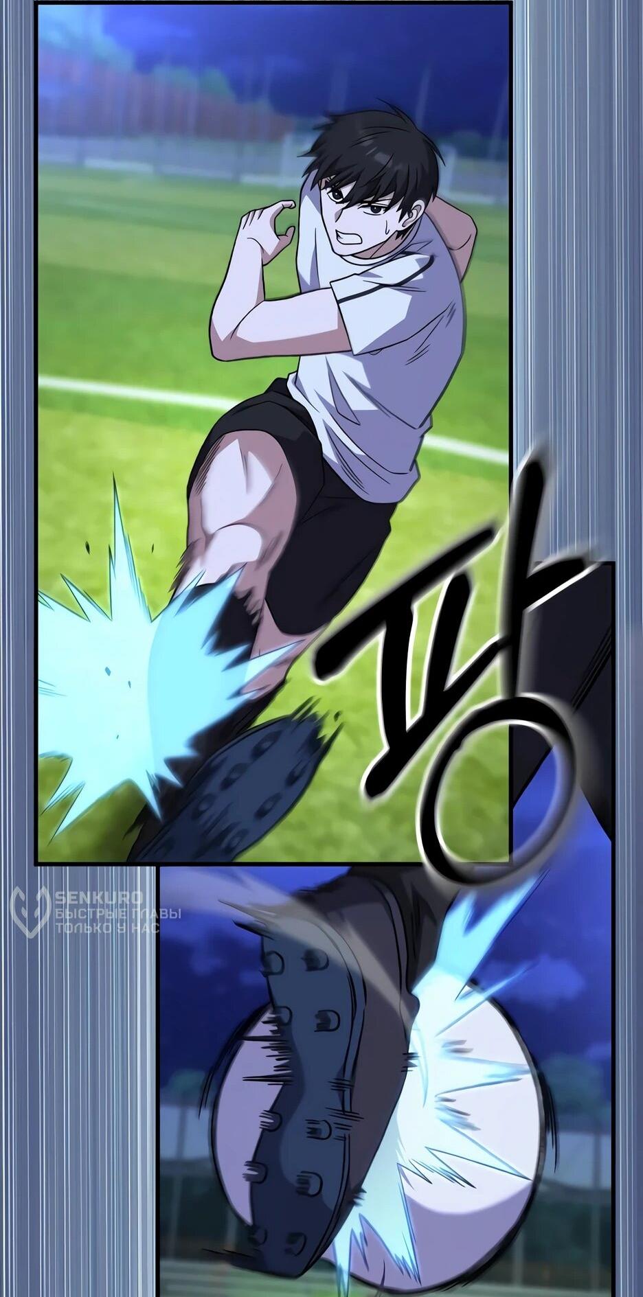 Манга Пасы гениального полузащитника особенные - Глава 28 Страница 67