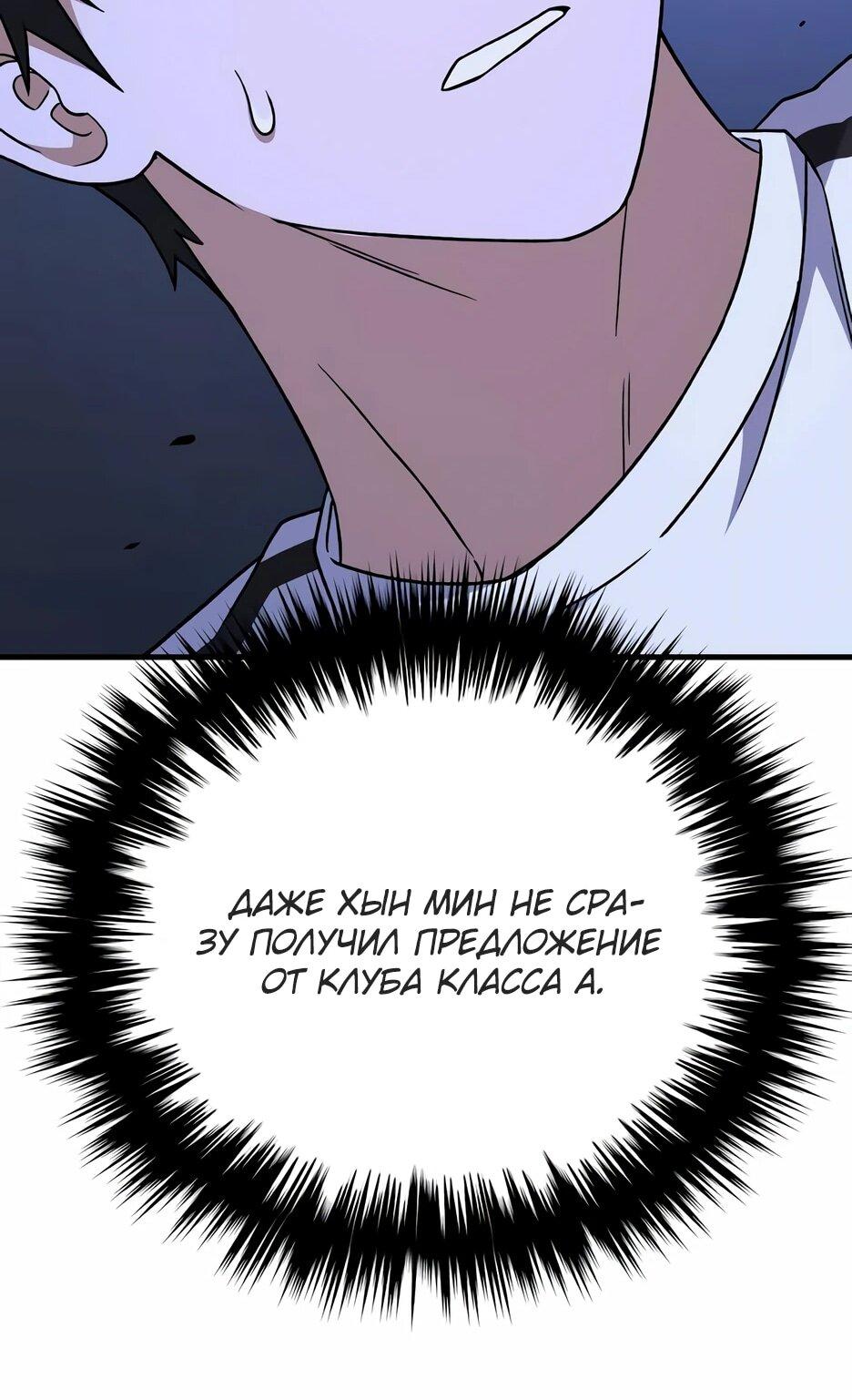 Манга Пасы гениального полузащитника особенные - Глава 28 Страница 64