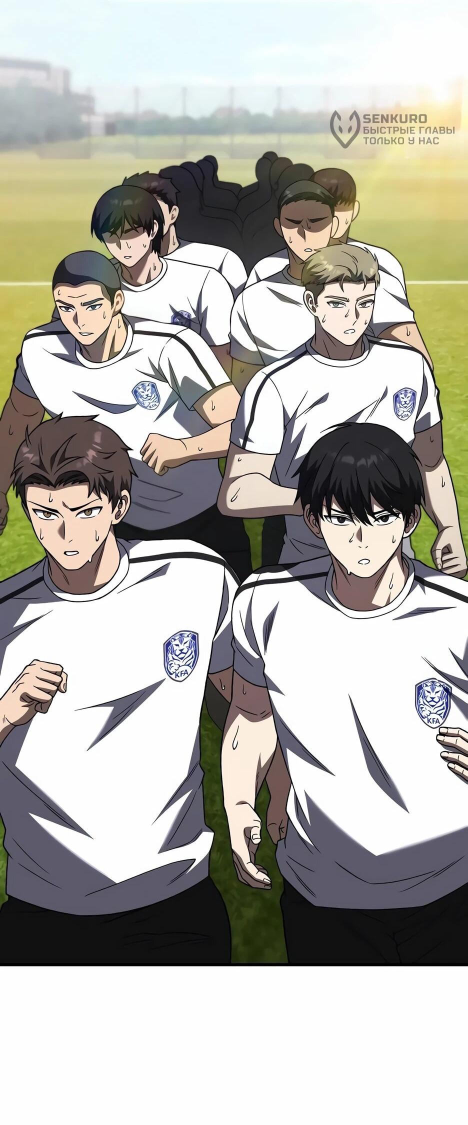 Манга Пасы гениального полузащитника особенные - Глава 28 Страница 8