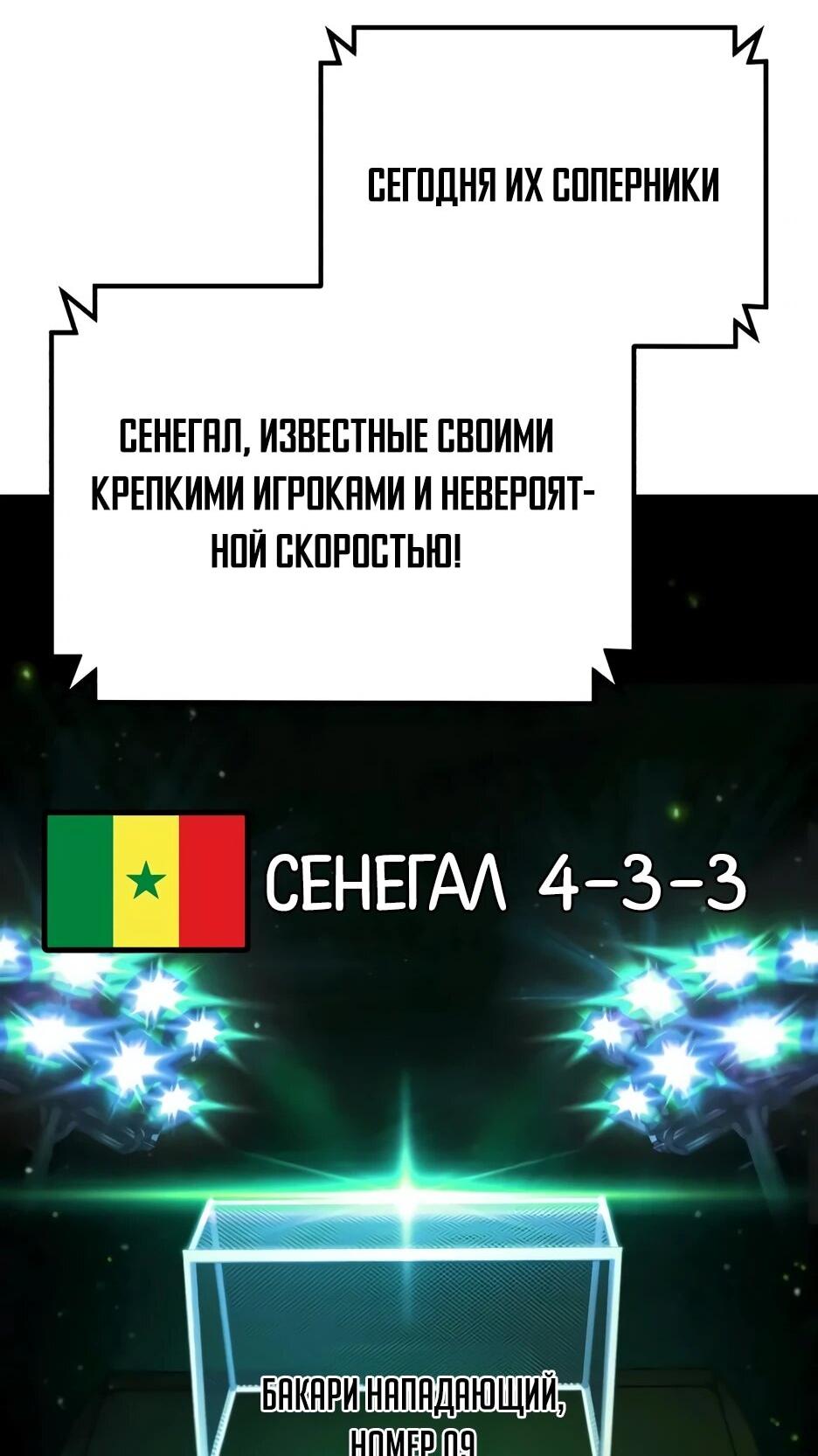 Манга Пасы гениального полузащитника особенные - Глава 32 Страница 29