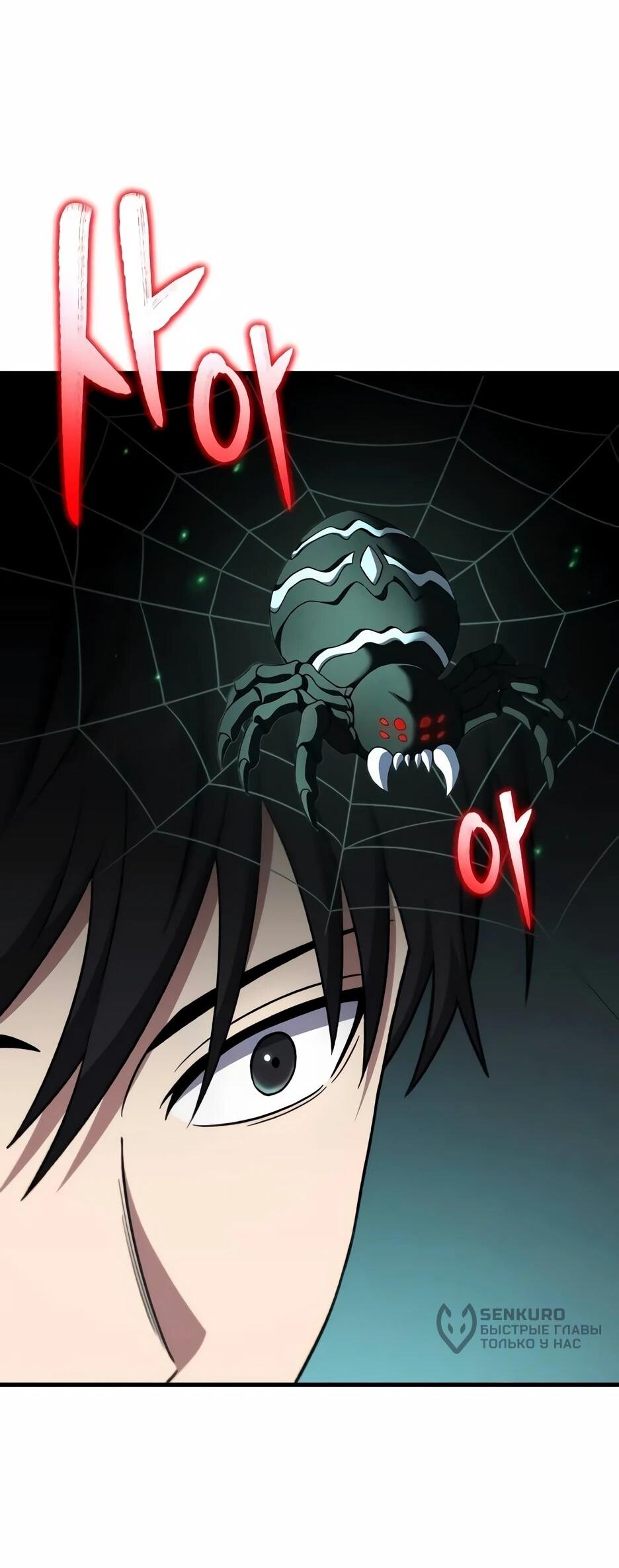 Манга Пасы гениального полузащитника особенные - Глава 30 Страница 59