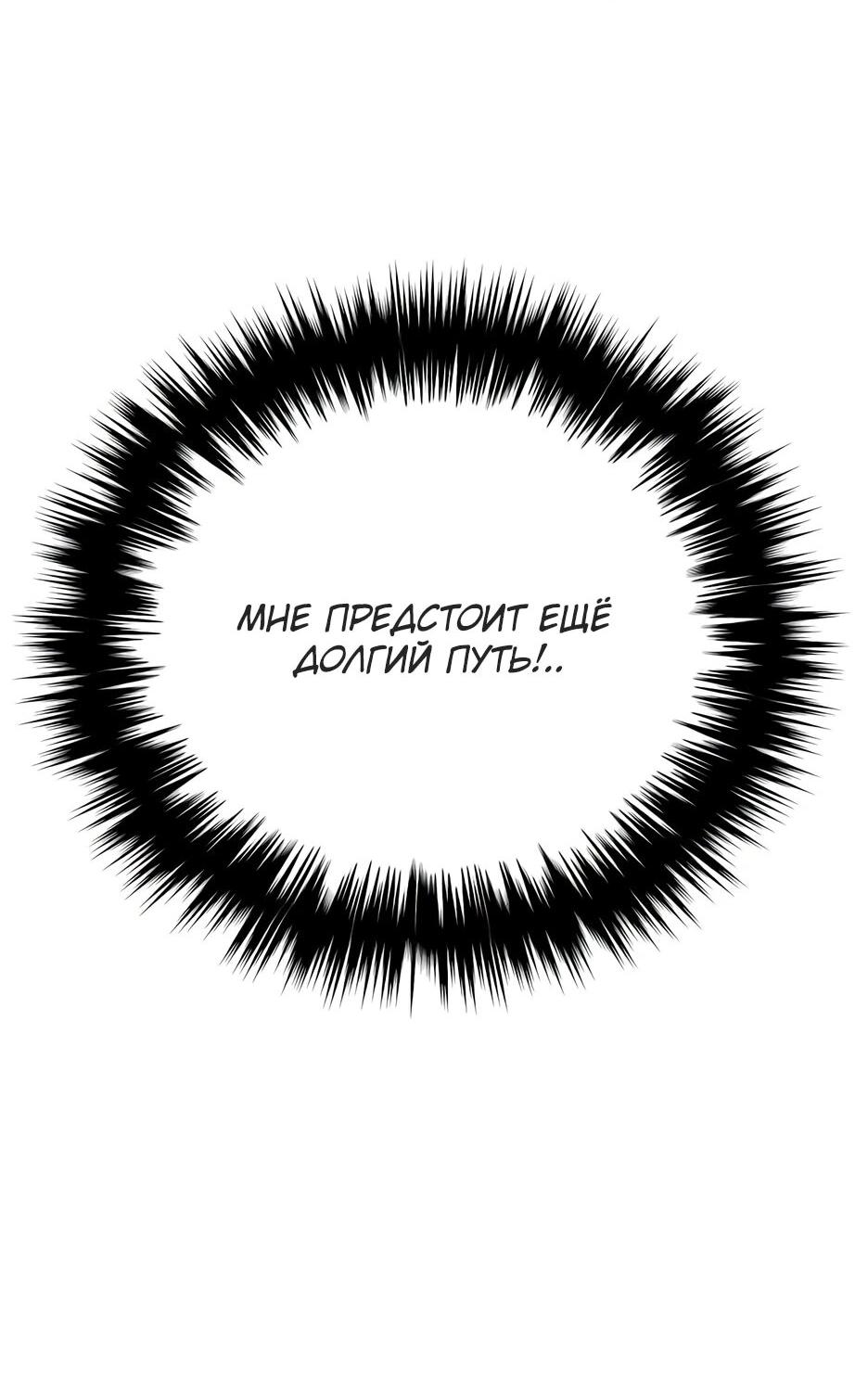 Манга Пасы гениального полузащитника особенные - Глава 30 Страница 9