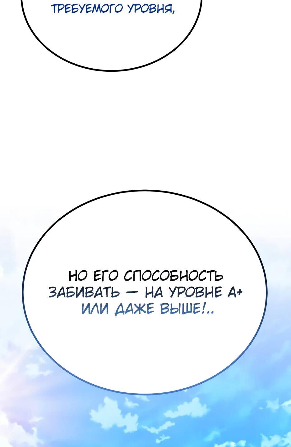 Манга Пасы гениального полузащитника особенные - Глава 30 Страница 102