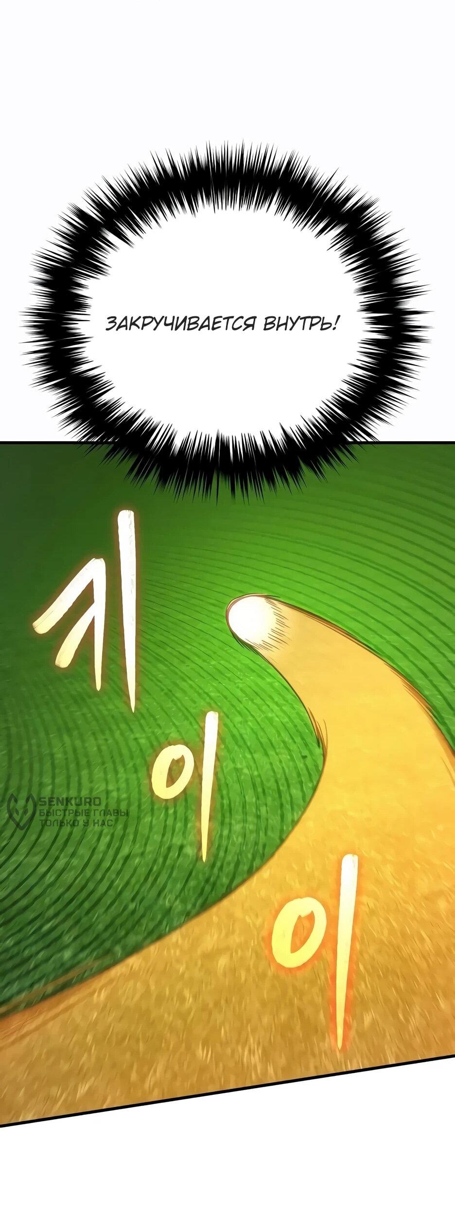 Манга Пасы гениального полузащитника особенные - Глава 30 Страница 83