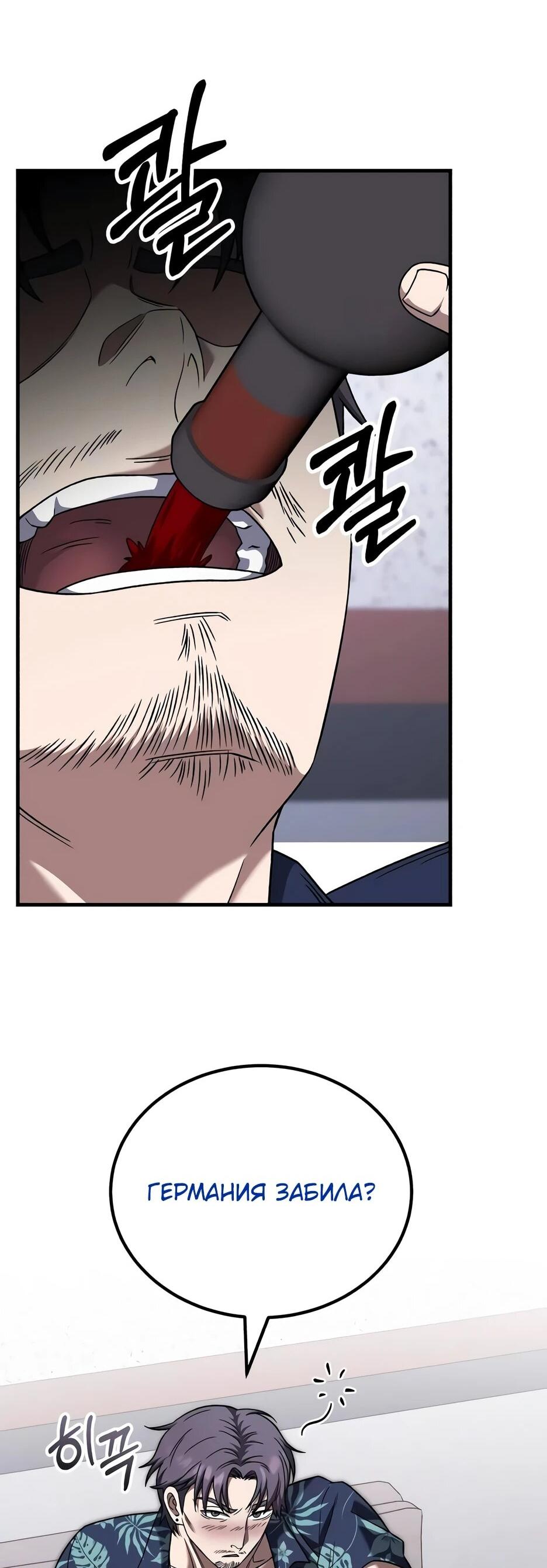 Манга Пасы гениального полузащитника особенные - Глава 30 Страница 51