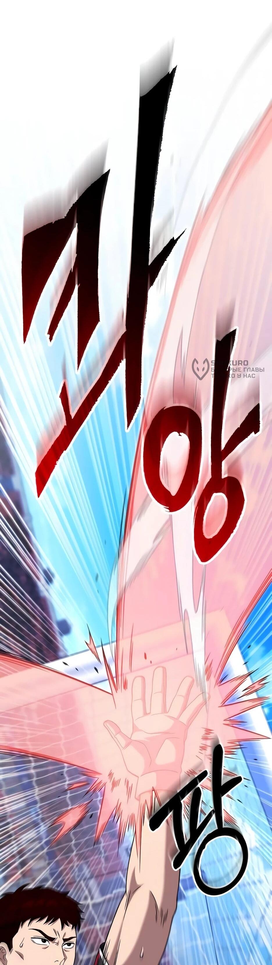 Манга Пасы гениального полузащитника особенные - Глава 30 Страница 41