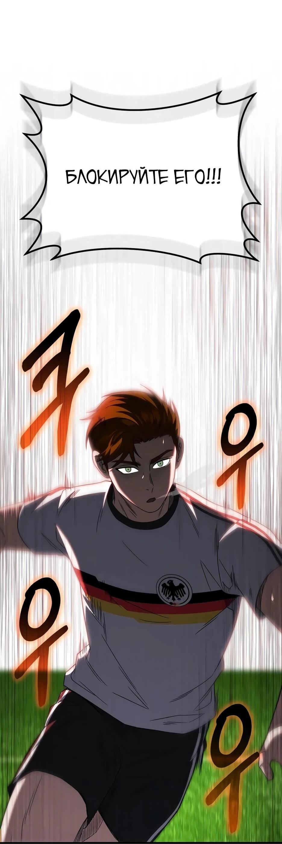 Манга Пасы гениального полузащитника особенные - Глава 30 Страница 26