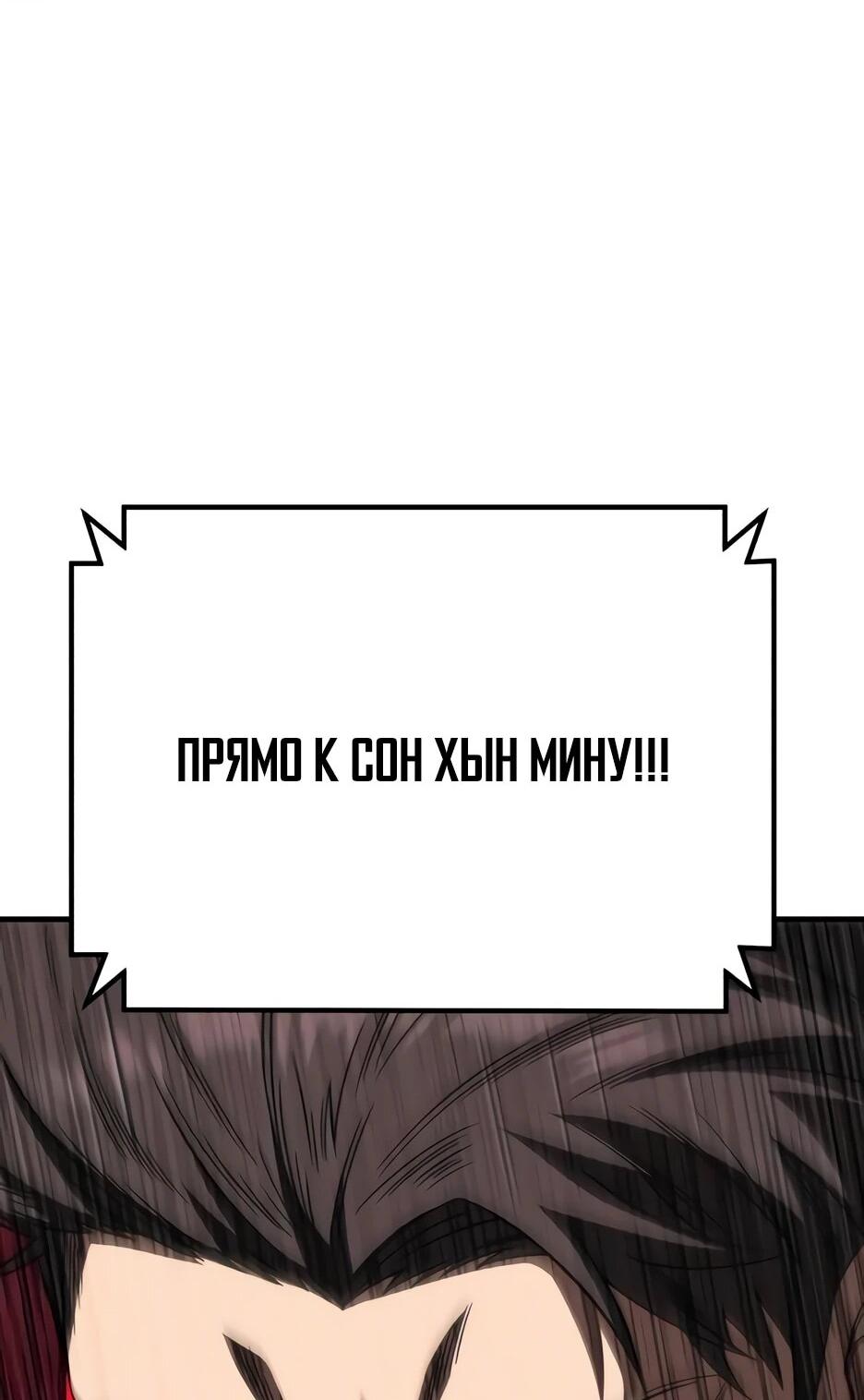 Манга Пасы гениального полузащитника особенные - Глава 30 Страница 86