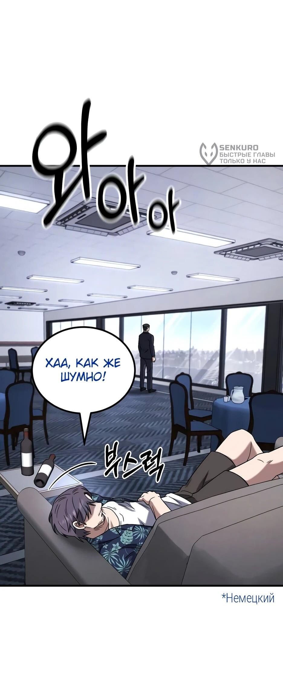 Манга Пасы гениального полузащитника особенные - Глава 30 Страница 49