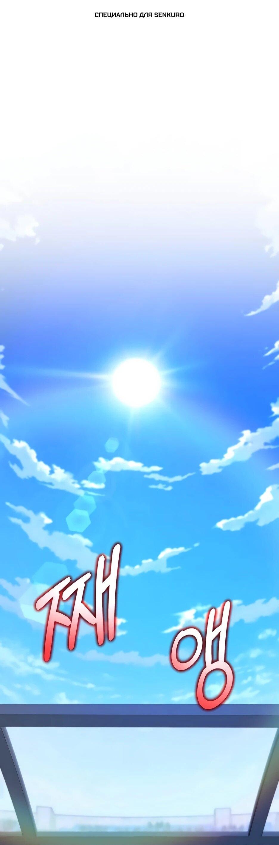 Манга Пасы гениального полузащитника особенные - Глава 30 Страница 1