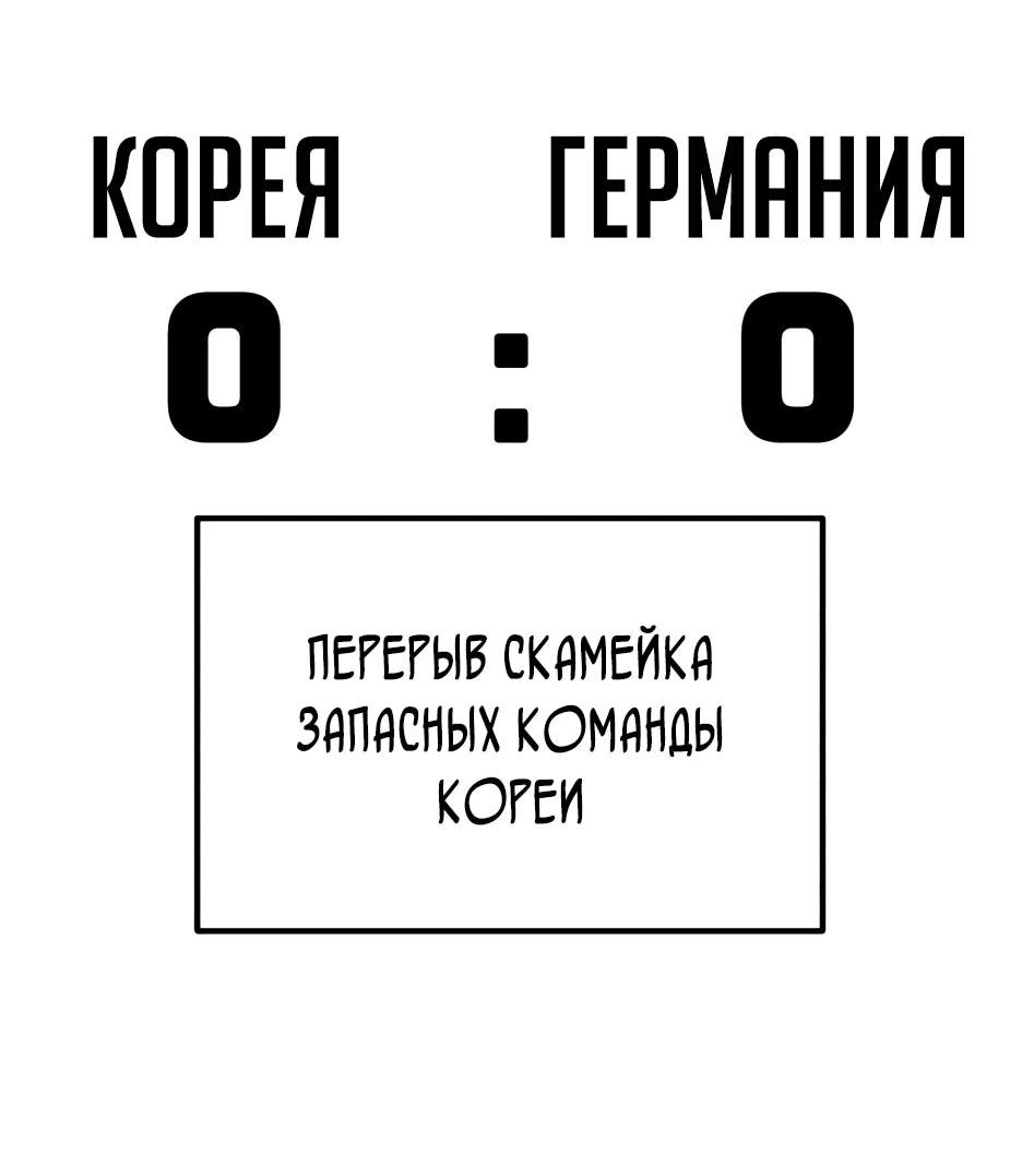 Манга Пасы гениального полузащитника особенные - Глава 30 Страница 3