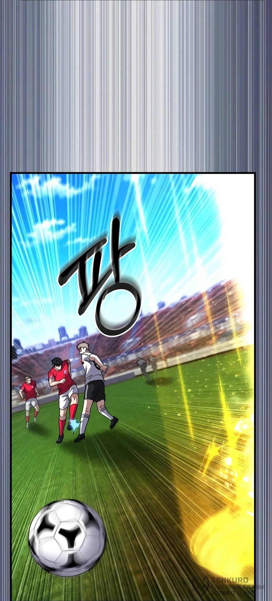 Манга Пасы гениального полузащитника особенные - Глава 30 Страница 19