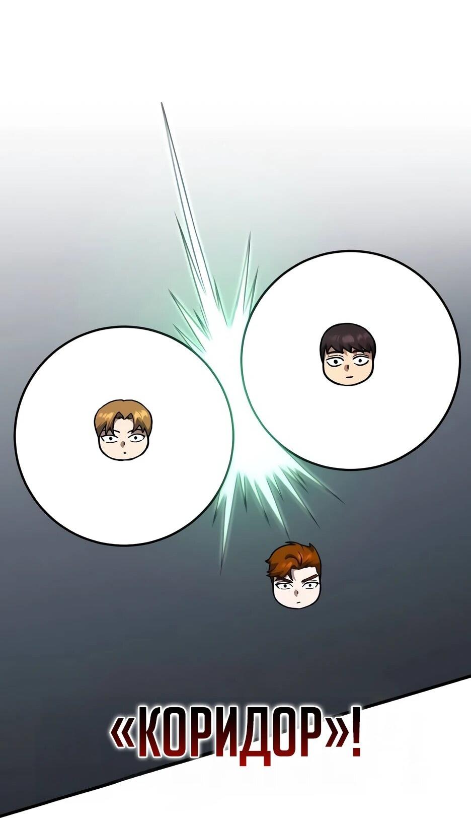 Манга Пасы гениального полузащитника особенные - Глава 30 Страница 36