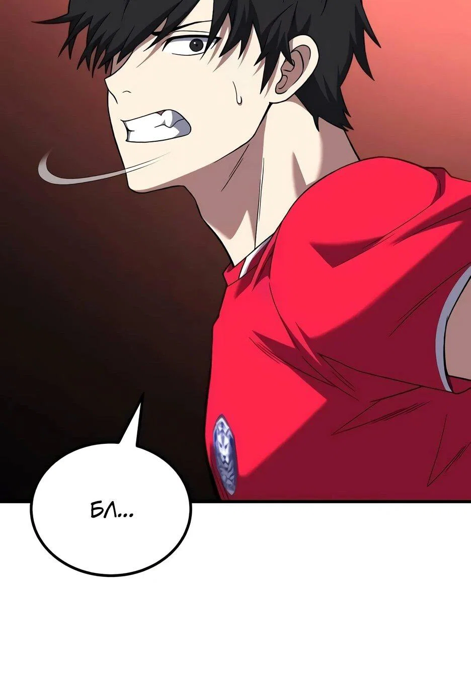 Манга Пасы гениального полузащитника особенные - Глава 30 Страница 25