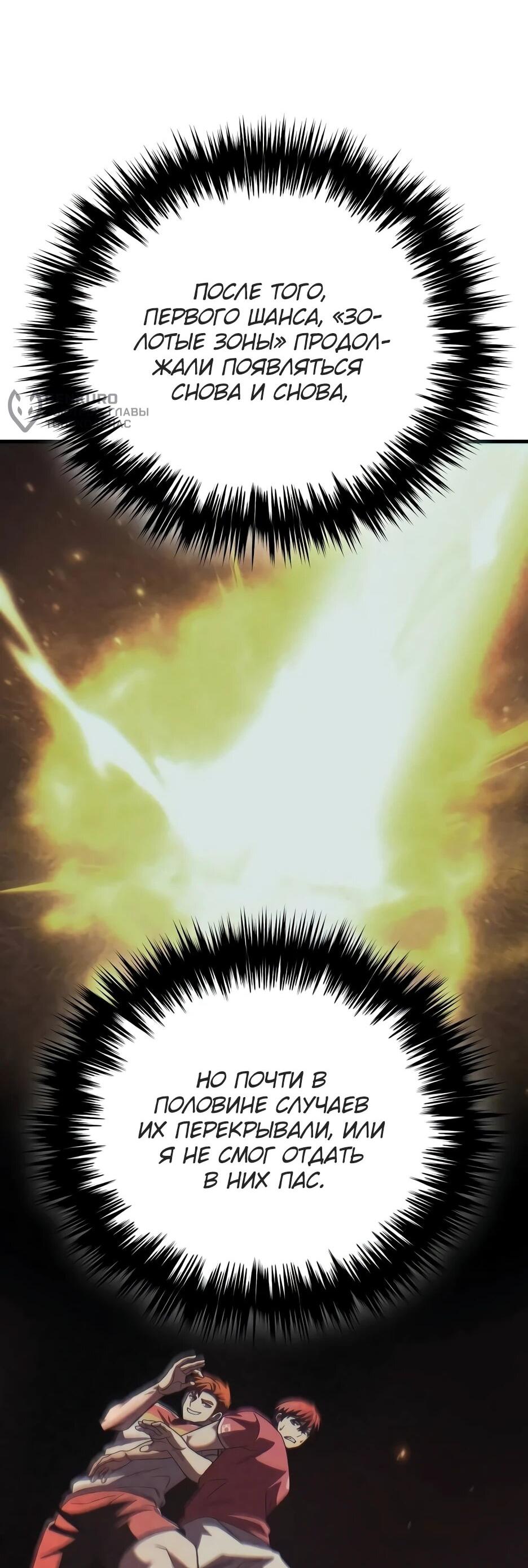 Манга Пасы гениального полузащитника особенные - Глава 30 Страница 5