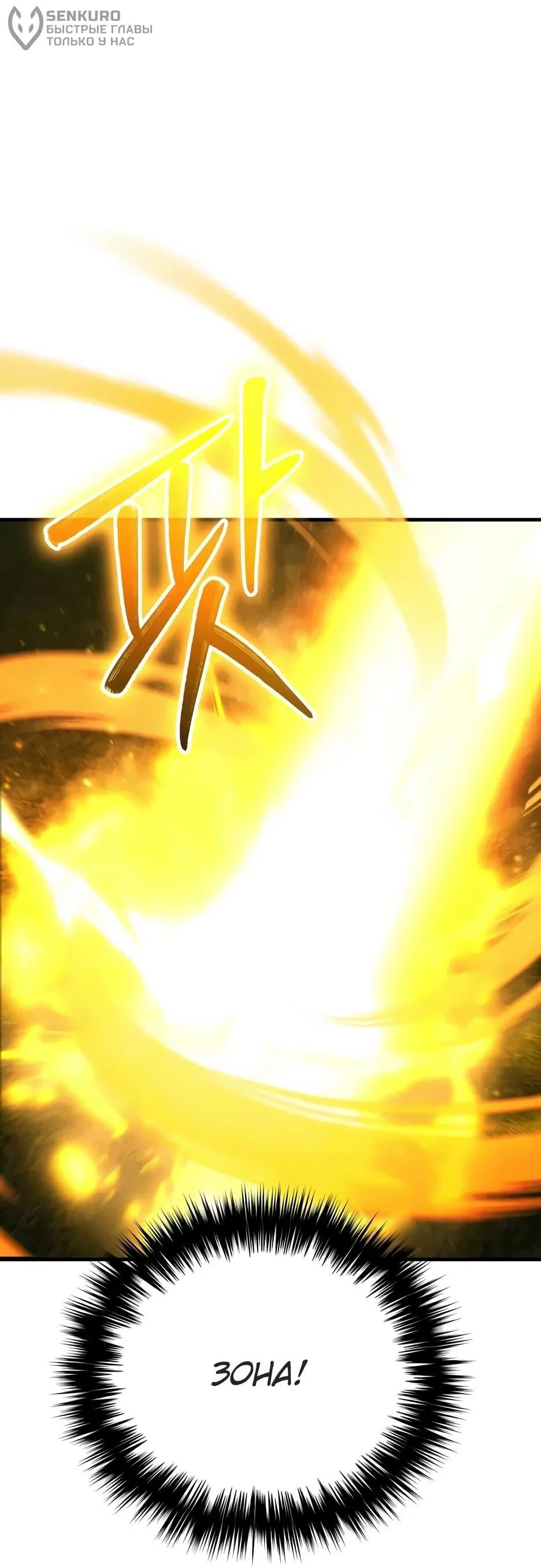 Манга Пасы гениального полузащитника особенные - Глава 30 Страница 13