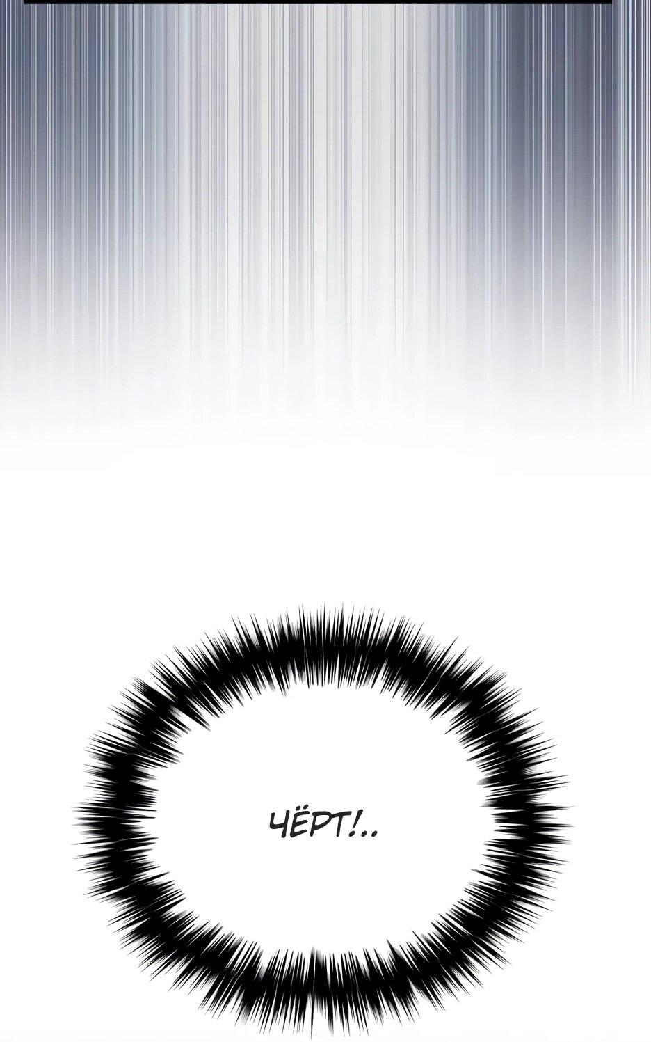 Манга Пасы гениального полузащитника особенные - Глава 30 Страница 20