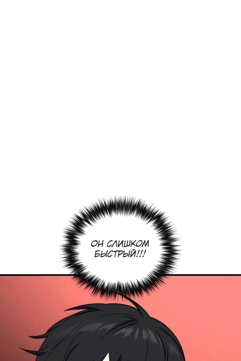 Манга Пасы гениального полузащитника особенные - Глава 30 Страница 24