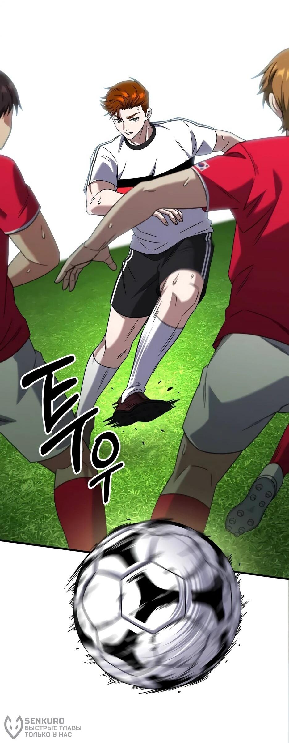 Манга Пасы гениального полузащитника особенные - Глава 30 Страница 37