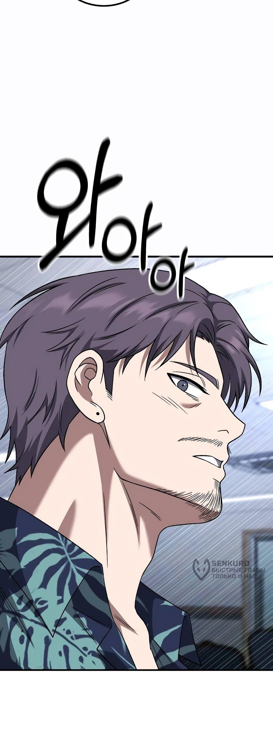 Манга Пасы гениального полузащитника особенные - Глава 30 Страница 69