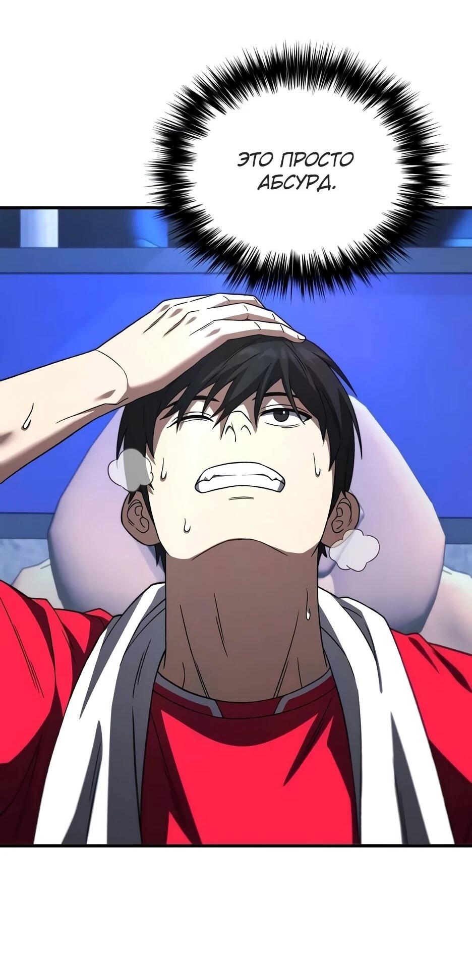 Манга Пасы гениального полузащитника особенные - Глава 30 Страница 4