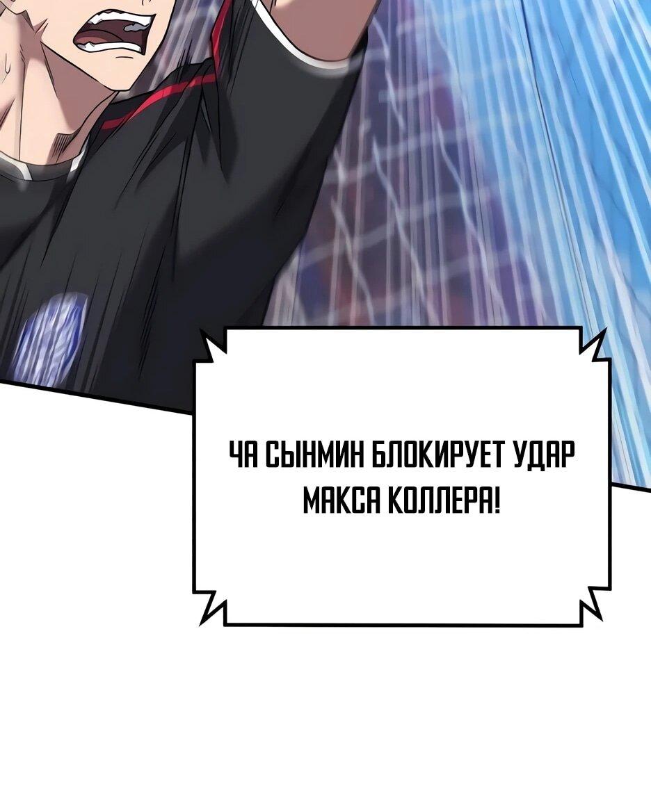 Манга Пасы гениального полузащитника особенные - Глава 30 Страница 42